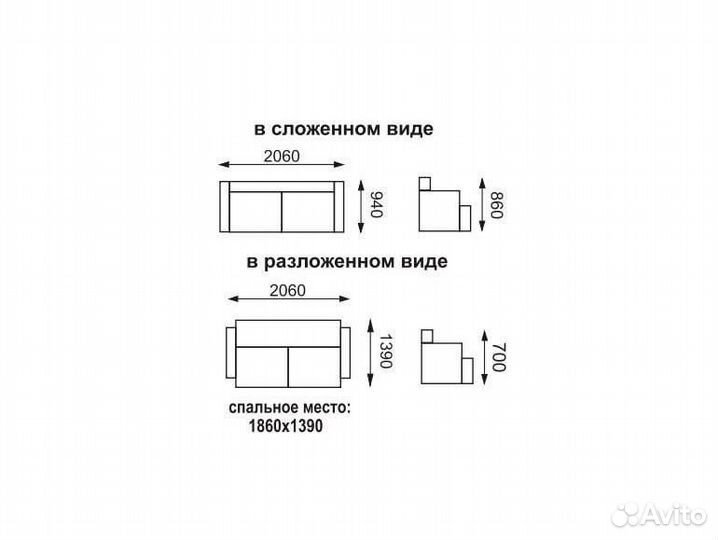 Диван - кровать 