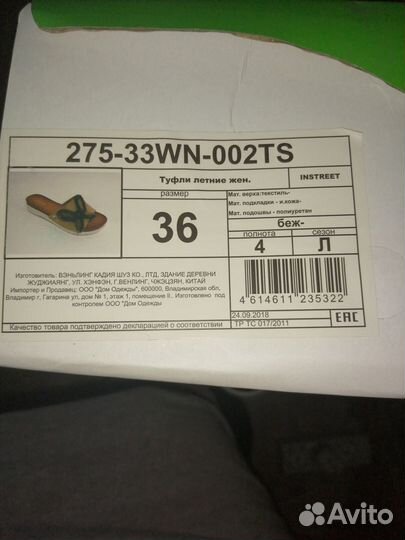 Шлепанцы новые женские 36 размер