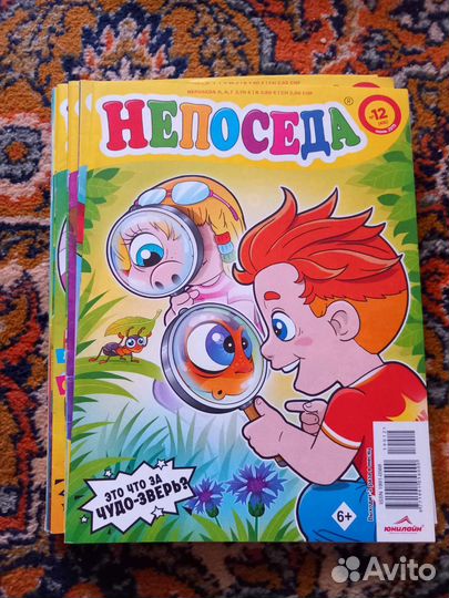 Журналы Непоседа