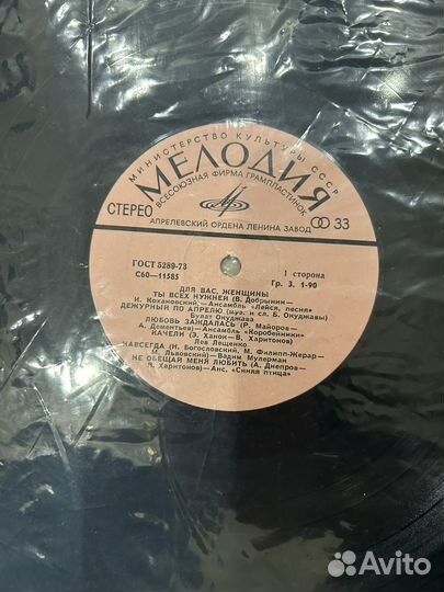 Виниловые пластинки сборники