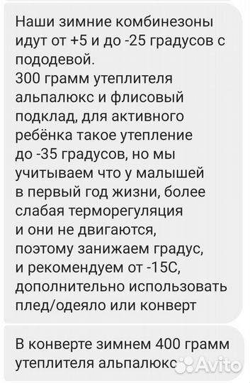 Комбинезон зимний