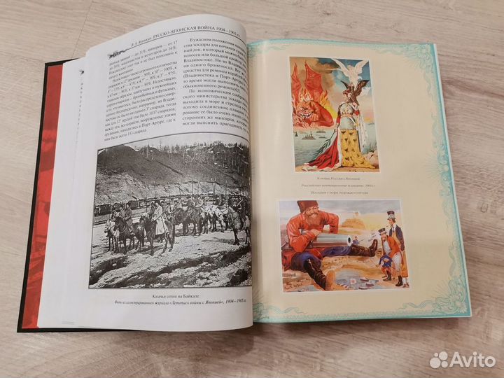 Русско-Японская война 1904-1905 гг