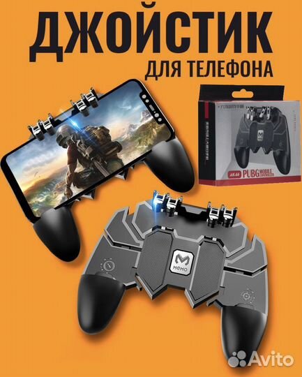 Джойстик геймпад оптом триггер для смартфона