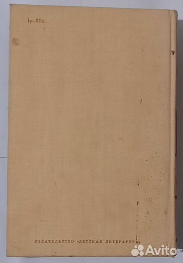 Библиотека мировой литературы для детей