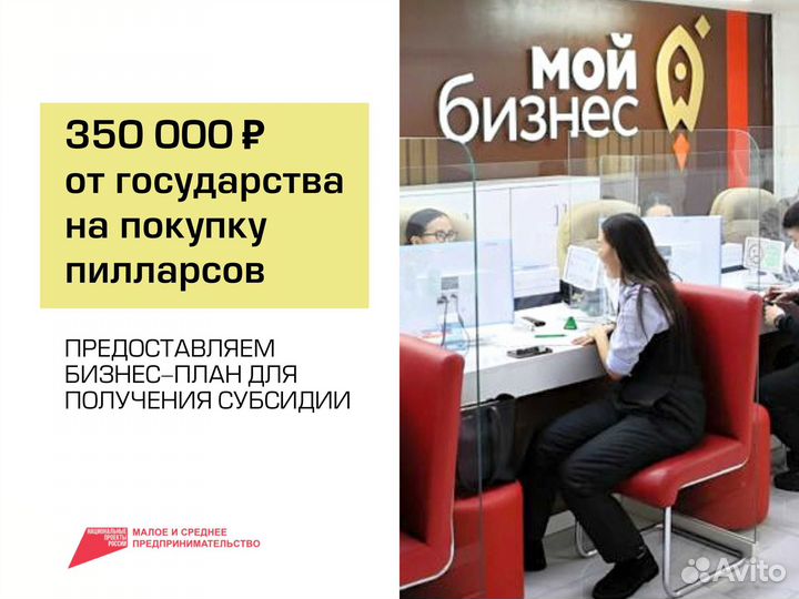 Готовый бизнес на рекламных indоor-стойках