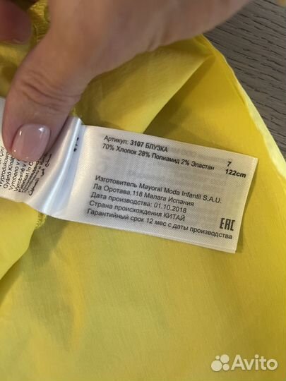 Блузка Mayoral, р. 7 лет