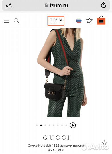 Сумка Gucci 1955 horsebit