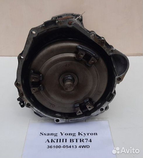 АКПП BTR74 SsangYong Kyron полный привод 05г