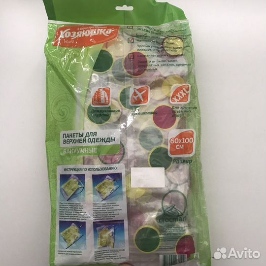 Вакуумный пакет Хозяюшка Мила 100х60 см- новый