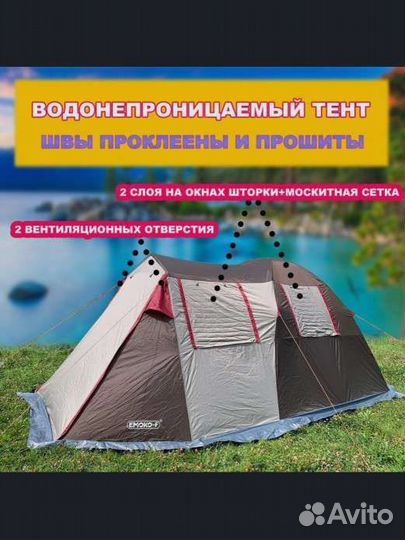 Палатка с тамбуром