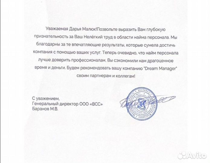 Подбор сотрудников для маркетплейсов