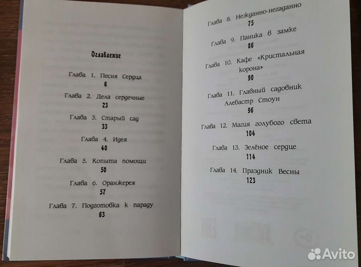 My Little Pony Принцесса Каденс и Праздник Весны