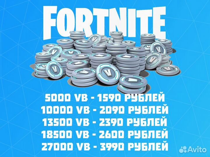 Fortnite vbucks 1000/2800/5000/13500