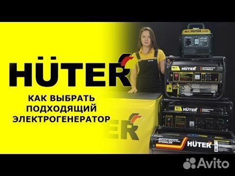 Генератор бензиновый huter 9500хl-3-фазы