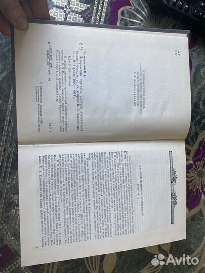 Исторические портреты Ключевский В. О