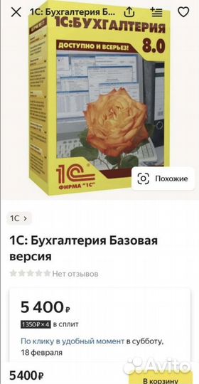 1С бухгалтерия