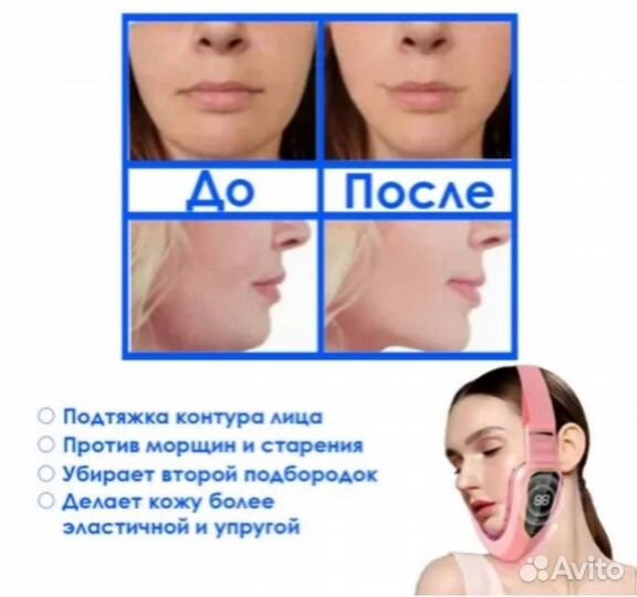 Массажёр для лица