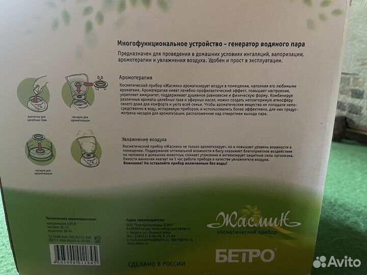 Ингалятор увлажнитель воздуха косметический прибор