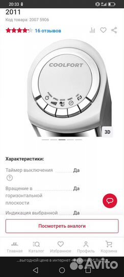 Вентилятор напольный с пультом