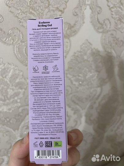 Гель для бровей sammy beauty