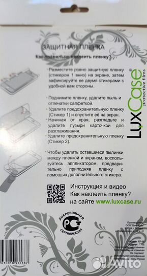 Пленка Samsung galaxy tab4 8.0