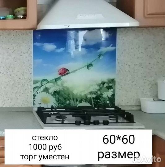 Защитный экран для плиты