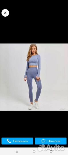 Костюм спортивный для фитнеса