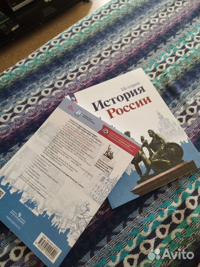 Учебники 7 класс история Арсентьев