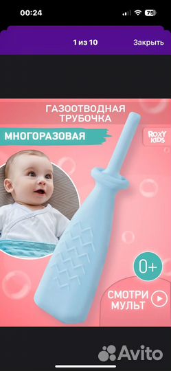 Газоотводная трубка