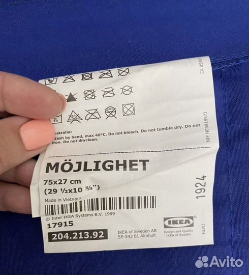 Кармашек IKEA