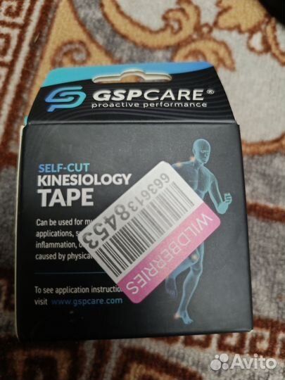 Бинт эластичный