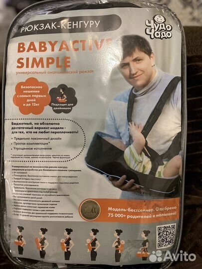 Рюкзак переноска кенгуру