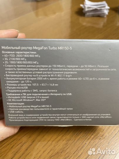Роутер 4G+ мегафон