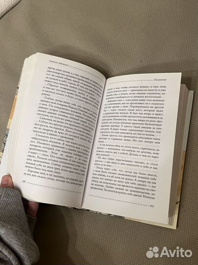 Письмовник — Михаил Шишкин — книга