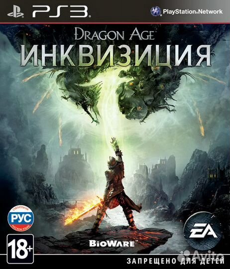 Dragon Age: Инквизиция (PS3) Продажа, Обмен