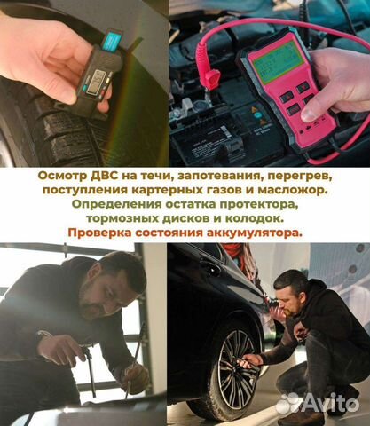 Автоподбор выездная диагностика проверка авто