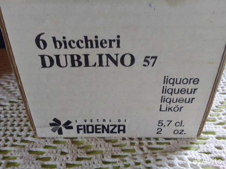 Шесть рюмок