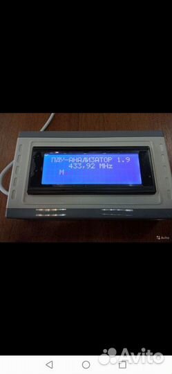 Анализатор пультов 433 мгц