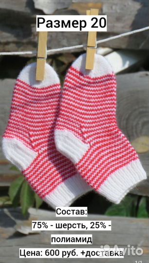 Носки вязаные детские