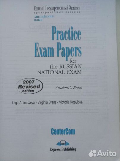 Practice Exam Papers Afanasyeva