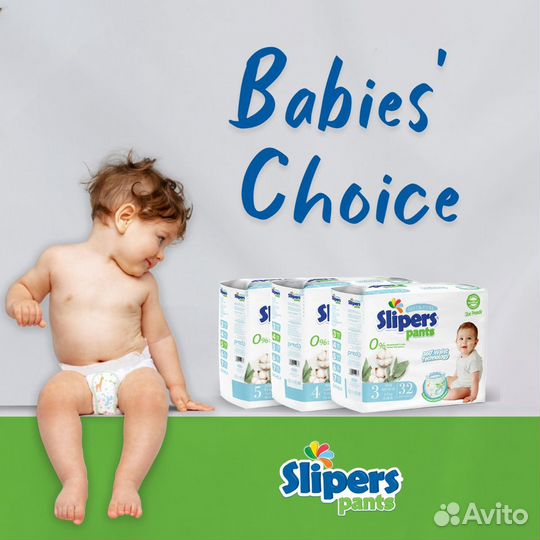 Подгузники трусики Slipers