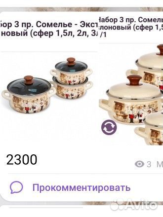 Кастрюли набором. см фото