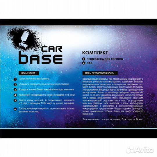 Краска автомобильная. mazda 33Y ICY blue (база, лак) комплект 40 мл