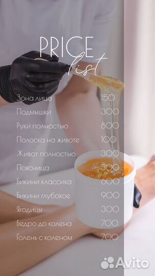 Шугаринг депиляция удаление волос воском