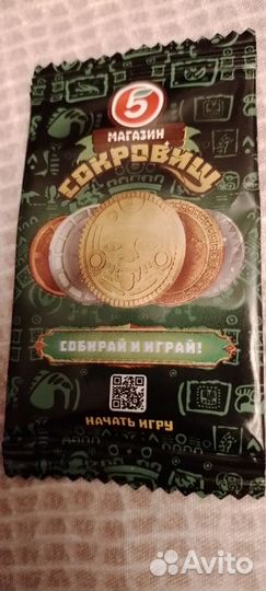 Монеты из пятерочки