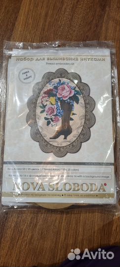 Набор для вышивки крестом