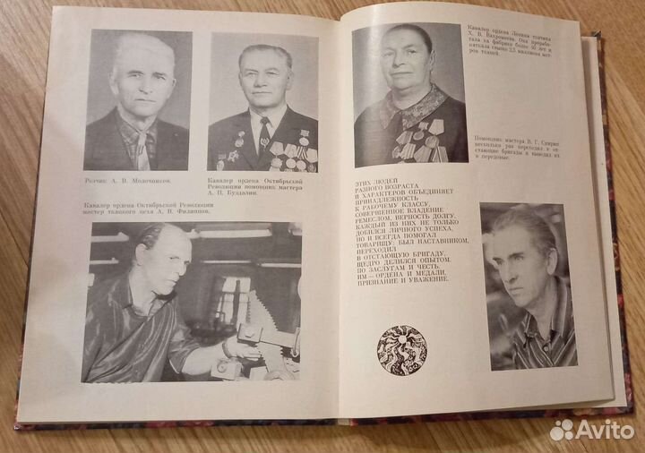 Книги Коновалов Плат узорный