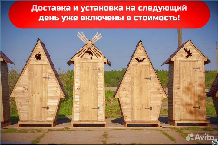Дачный туалет