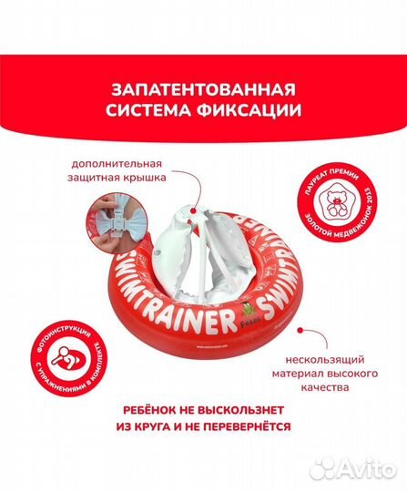 Круг swimtrainer