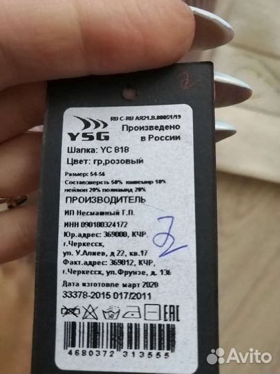 Шапка новая